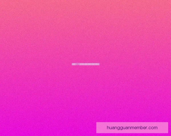 皇冠与XX哪个更具优势和市场竞争力详解